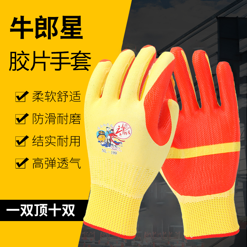 牛郎星199胶片防滑耐磨钢筋工地