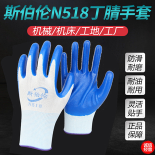 斯伯伦劳保手套白纱蓝丁腈浸挂胶手套耐磨防滑建筑工地搬运工作用