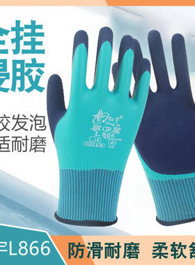 红宇掌中星L866全浸防水手套
