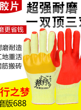 之梦工地劳动透气耐磨钢筋手套