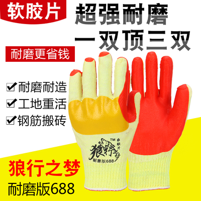 之梦工地劳动透气耐磨钢筋手套