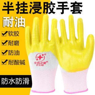 耐磨防腐耐油加大黄胶透气建筑工地工厂 左右之星P338劳保手套正品