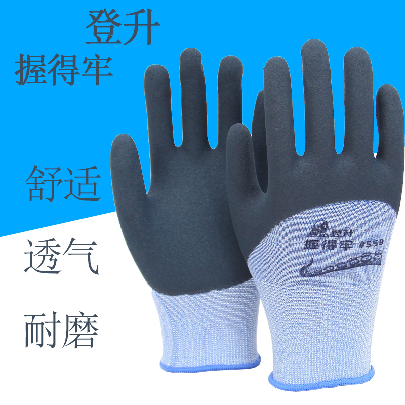 正品握得牢防滑透气牛筋耐磨手套