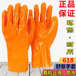 舒意618桔色颗粒止滑全浸塑杀鱼 劳保手套全防水防滑工作耐磨防油