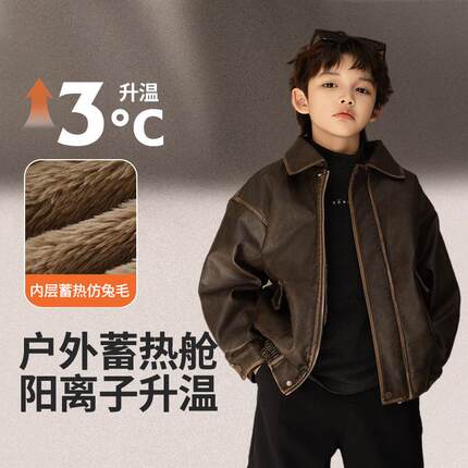 男童加绒皮衣外套2024秋季新款中大儿童装炸街冬装痞帅皮夹克上衣