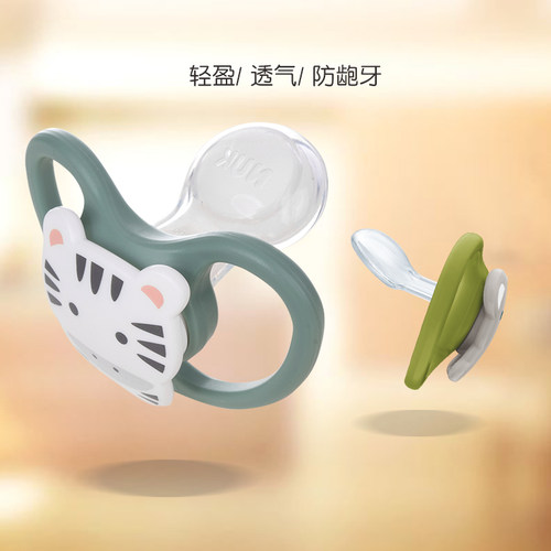 轻盈利齿防龅牙NUK安抚奶嘴