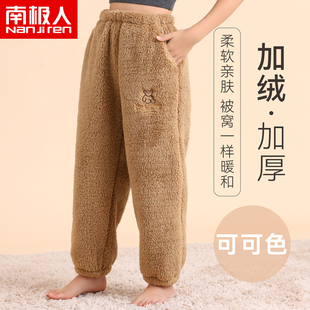 南极人儿童加绒加厚保暖睡裤男童法兰绒家居裤女童珊瑚绒长裤冬季