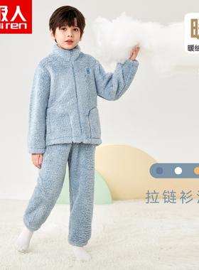 南极人儿童法莱绒家居服男童中大童加厚保暖睡衣青少年冬季套装