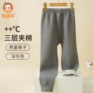 恒源祥儿童三层夹棉加厚保暖裤男童纯棉秋裤女童中大童打底裤冬季