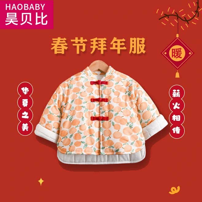 儿童拜年服宝宝棉衣秋冬小外套棉袄婴儿新年衣服6岁外穿洋气可爱