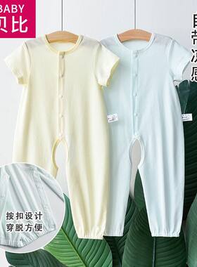 婴儿开裆连体衣宝宝短袖长裤哈衣夏季薄款空调服半袖睡衣纯棉