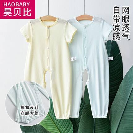婴儿开裆连体衣宝宝短袖长裤哈衣夏季薄款空调服半袖睡衣纯棉