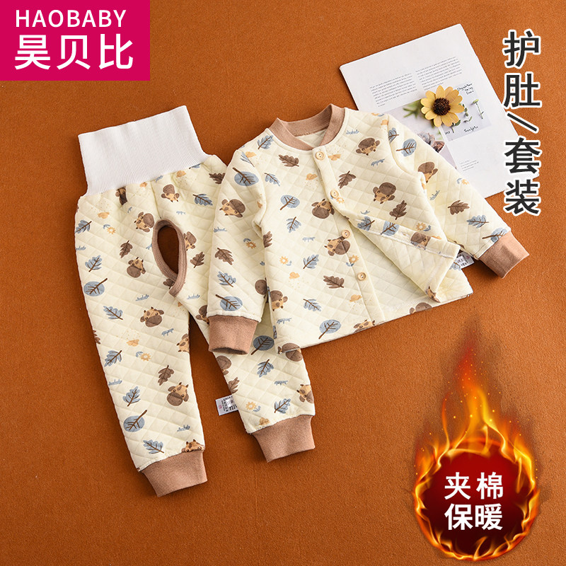 儿童三层夹棉开衫护肚裤套装婴儿保暖上衣内衣开裆裤护腰秋冬款