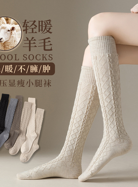 羊毛袜子女秋冬款加厚保暖小腿袜微压瘦腿黑色半截长筒袜冬季加绒