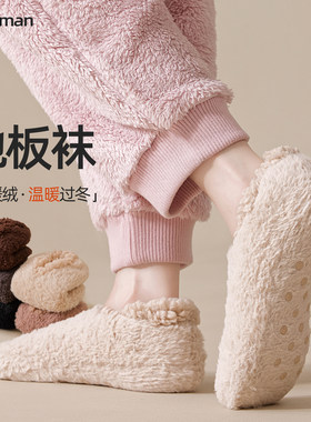 珊瑚绒地板袜女款秋冬船袜地板袜