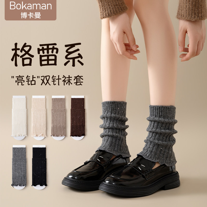 博卡曼袜子女时尚堆堆中筒袜套