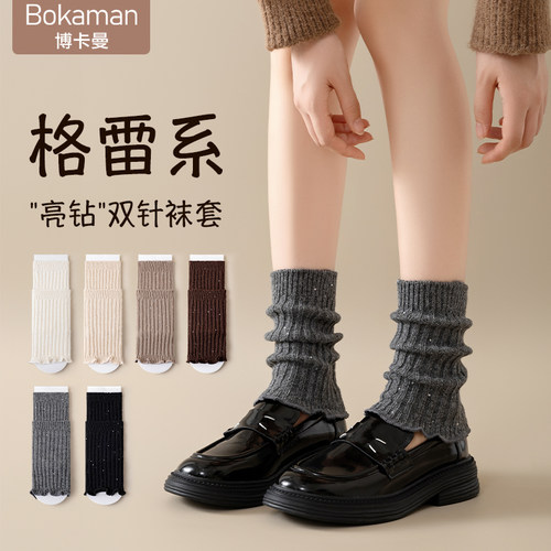 博卡曼袜子女时尚堆堆中筒袜套