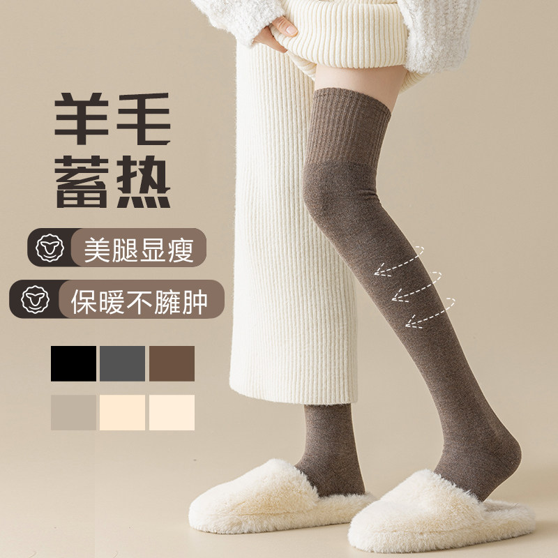 羊毛过膝袜女秋冬加厚保暖长袜护膝盖大腿显瘦长筒袜子女冬季高筒,女士内衣/男士内衣/家居服,长筒袜,淘宝优惠券,粉丝福利购,淘宝优惠卷