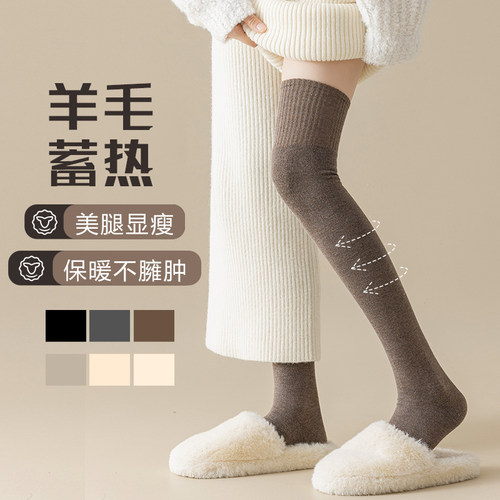 长筒过膝盖老寒腿秋冬保暖