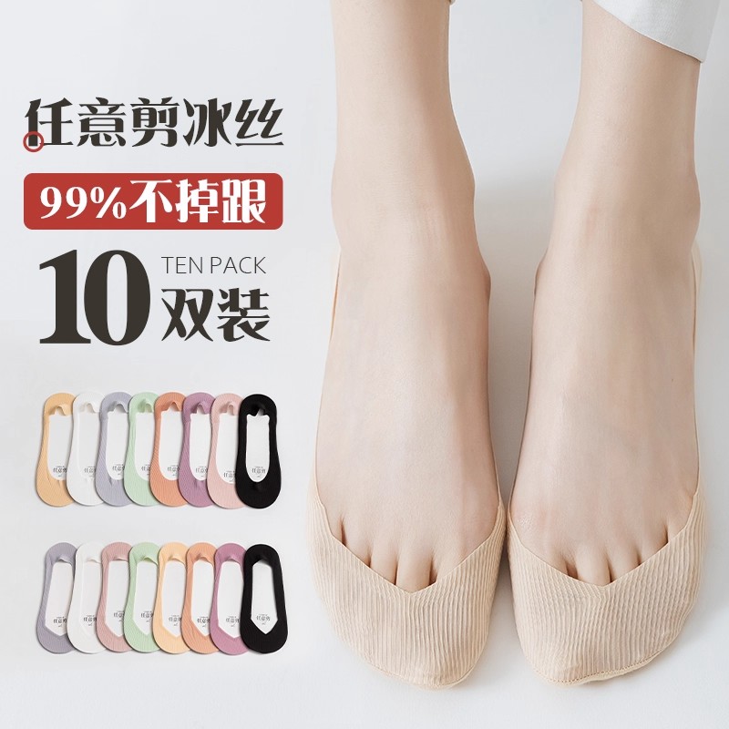 夏季女防滑硅胶不掉跟船袜