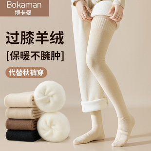 毛圈护膝防滑高筒袜 羊绒过膝盖保暖袜加厚 加厚 长筒袜子女士秋冬季