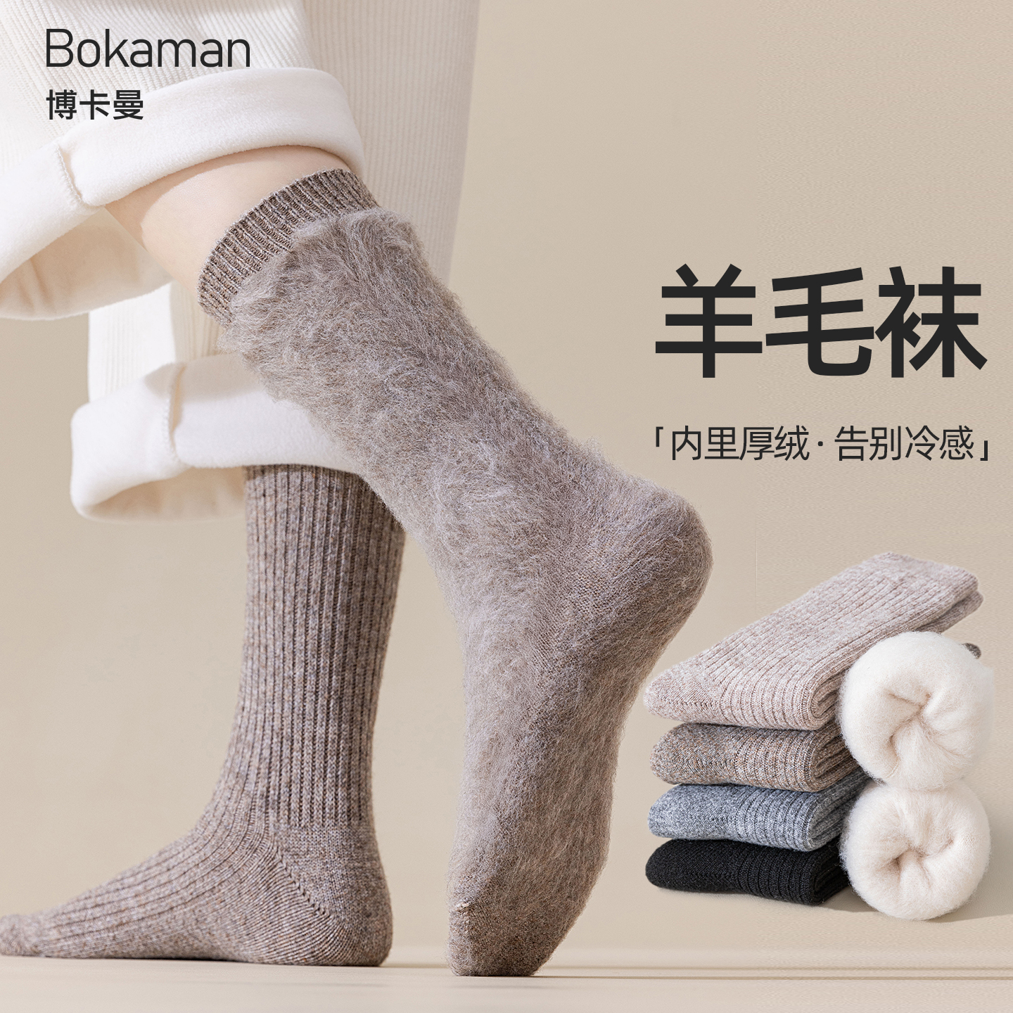 羊毛袜子女款2025新款爆款秋冬季加绒加厚保暖中筒袜居家月子长袜