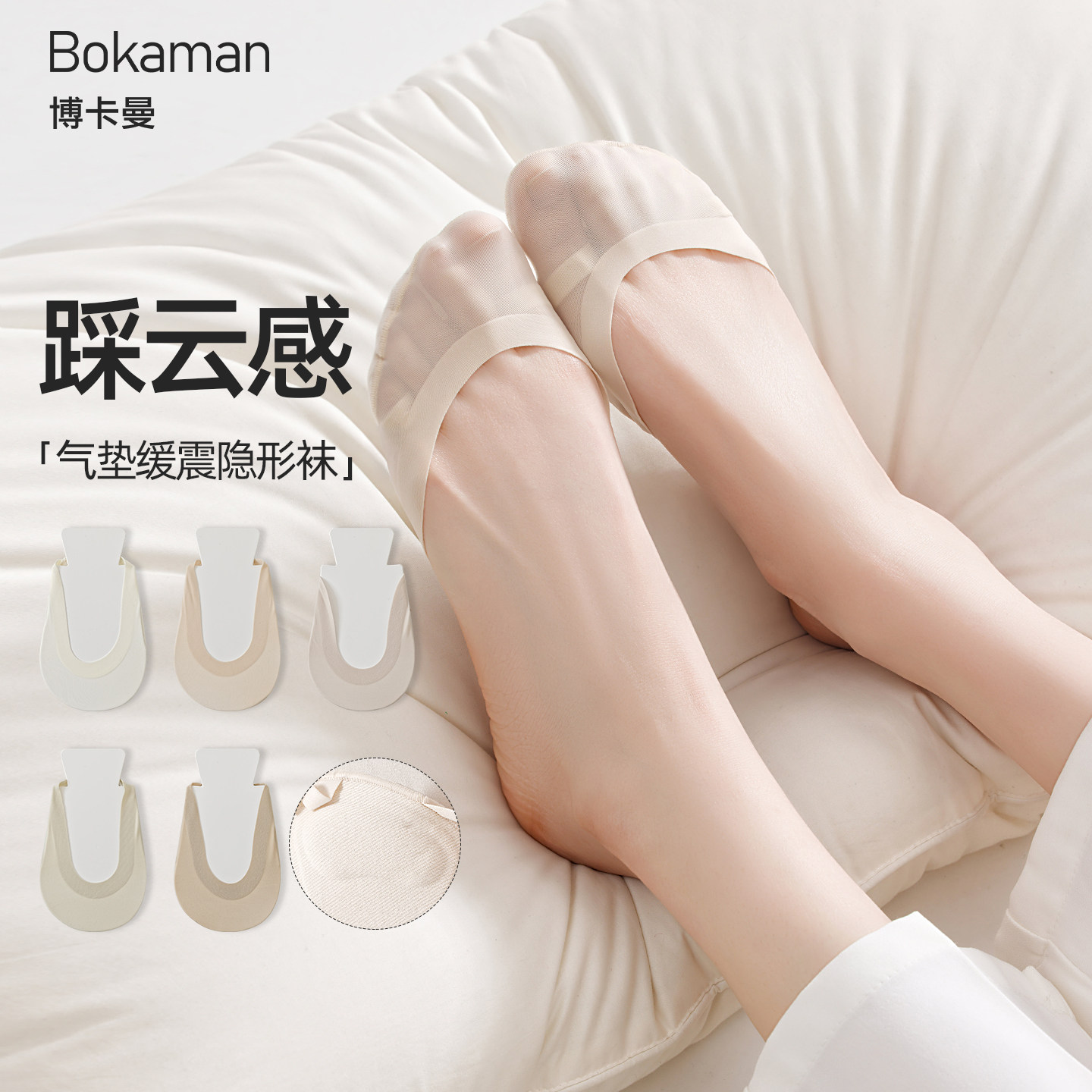 半掌袜子女浅口高跟鞋前脚掌袜夏季薄款吸汗冰丝船袜减震防滑隐形