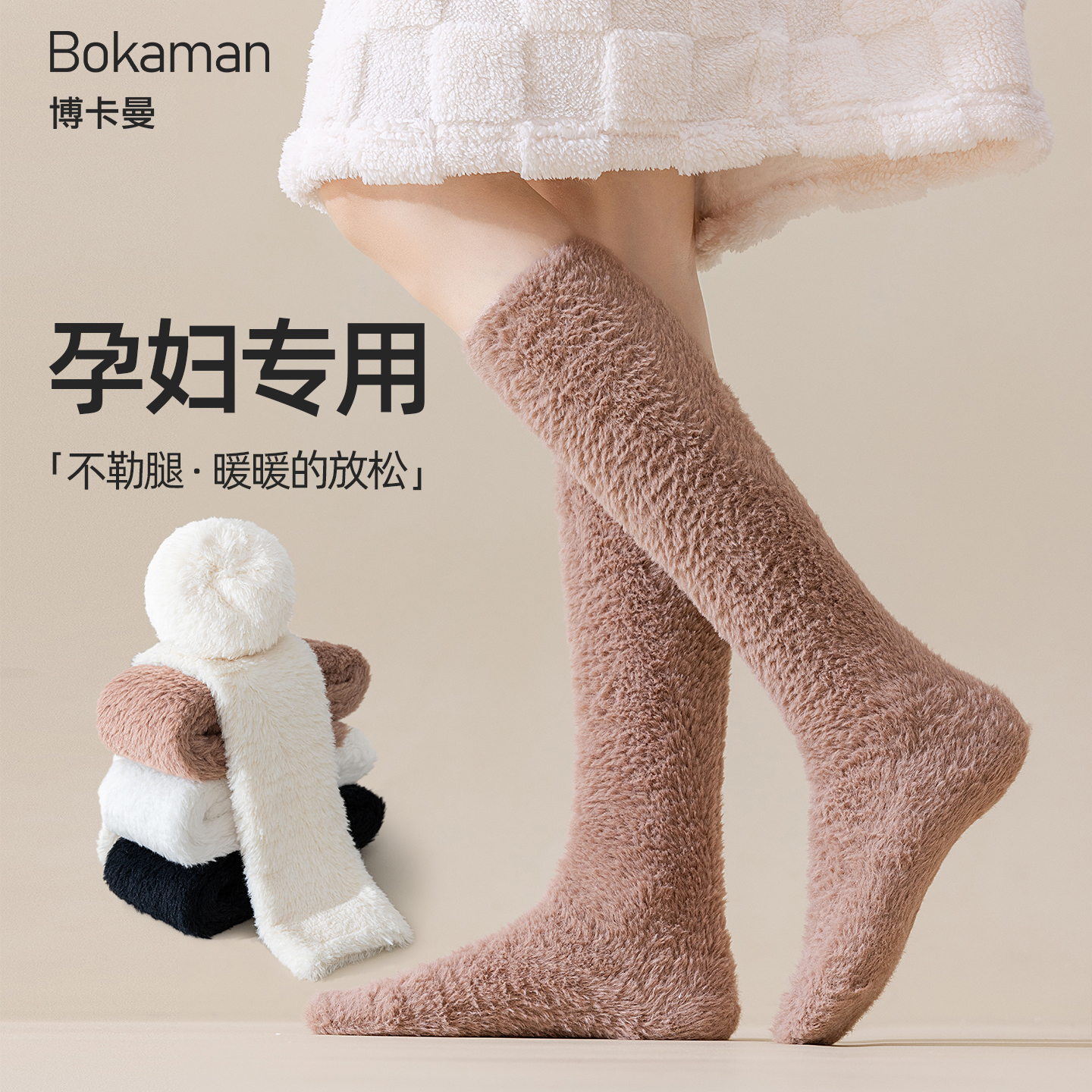 袜子女2025新款秋冬季加绒加厚保暖长筒袜居家孕妇穿的睡眠月子袜
