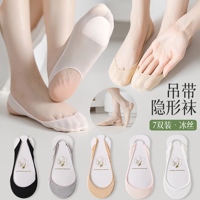 高跟鞋吊带隐形船袜防滑不掉