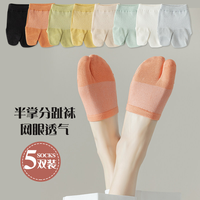 五指袜子女夏季薄款纯棉脚趾袜套半掌隐形脚掌半托鞋二趾分趾船袜