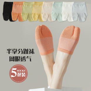 二趾分趾船袜 纯棉脚趾袜套半掌隐形脚掌半托鞋 五指袜子女夏季 薄款