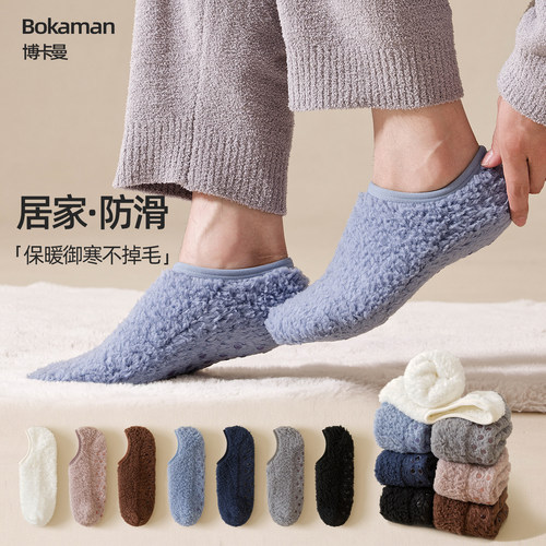 珊瑚绒地板袜防滑不掉毛