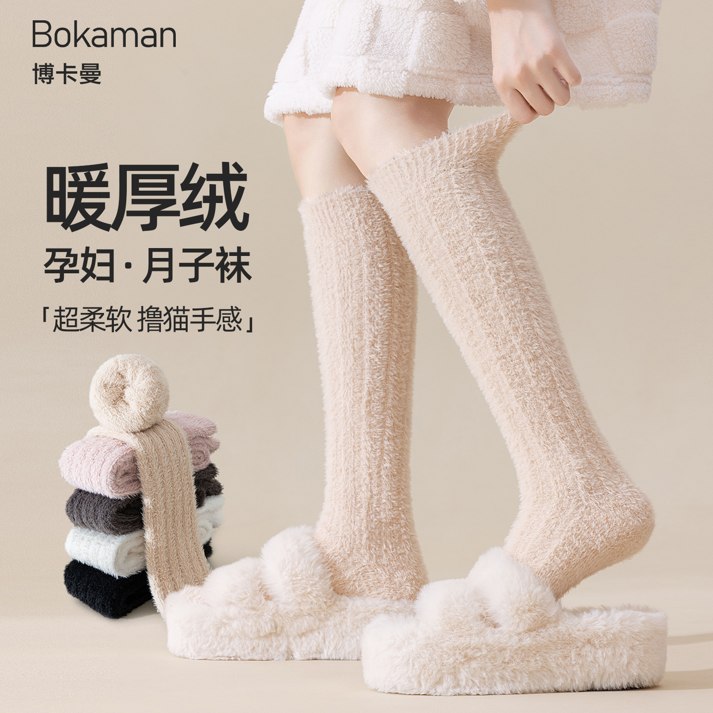 珊瑚绒小腿袜女款秋冬加绒加厚保暖长筒袜居家孕妇穿的睡眠月子袜