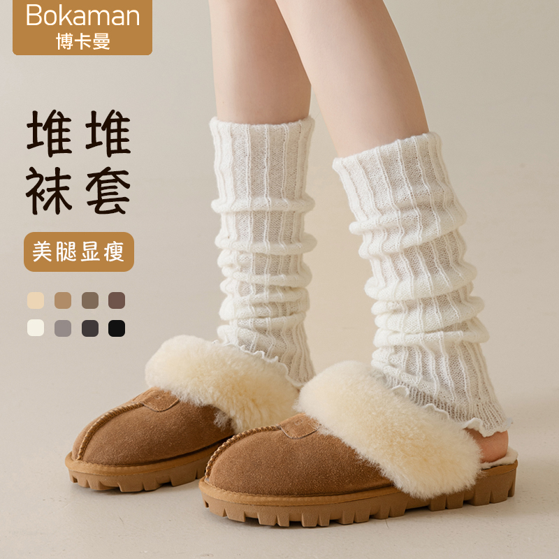 博卡曼袜子女针织堆堆袜套长筒袜