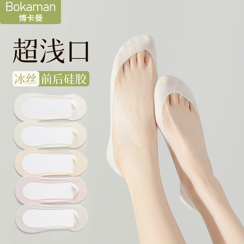 博卡曼船袜女夏季薄款高跟鞋袜子