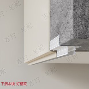 灯槽鹰嘴滴水线条外墙下檐口屋檐凹槽铝合金上檐口铝条成品雨水槽