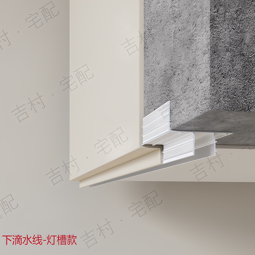 灯槽鹰嘴滴水线条外墙下檐口屋檐凹槽铝合金上檐口铝条成品雨水槽