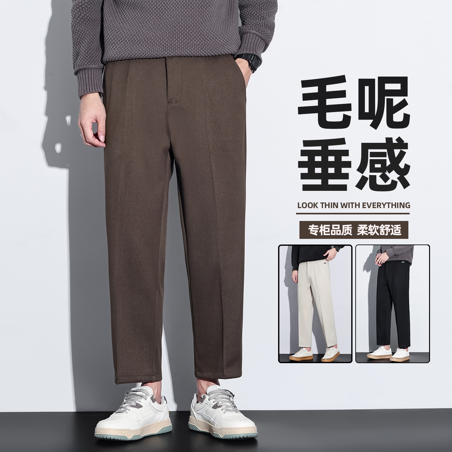 2025新款男士休闲裤毛呢西裤