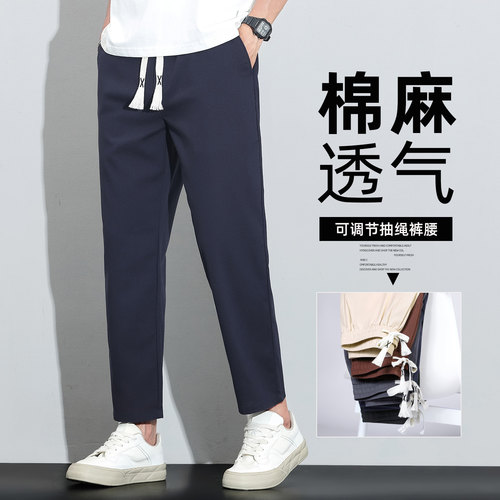 2025新款男士休闲裤九分修身
