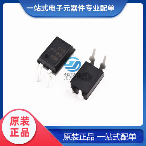 全新原装 TLP785GB 直插封装 DIP-4 P785GB 线性/晶体管光耦