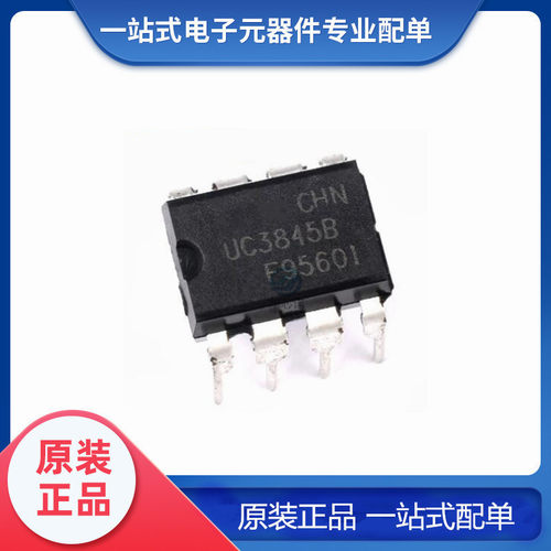 全新原装 UC3845B 直插封装 DIP-8 常用电源芯片