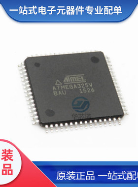 全新原装 ATMEGA325V-8AU 封装 TQFP-64 ATMEGA325V 微控制器