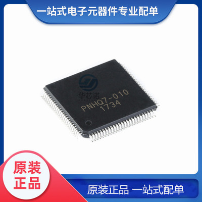 原装 W5300/LQFP-100 嵌入式微控制器 以太网硬件TCP/IP协议栈