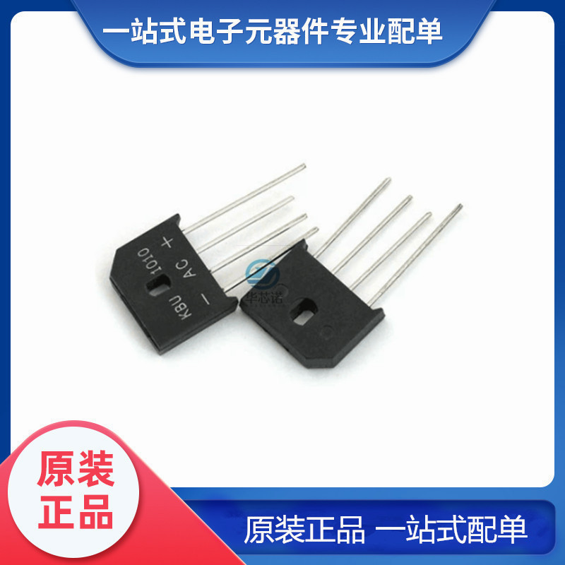 全新KBU610 KBU806 KBU808 KBU810 KBU1010 KBU1510 KBU2510 扁桥