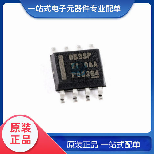 原装 LMR14050SDDAR 丝印DB5SP 贴片封装 SOP-8 开关稳压器IC芯片