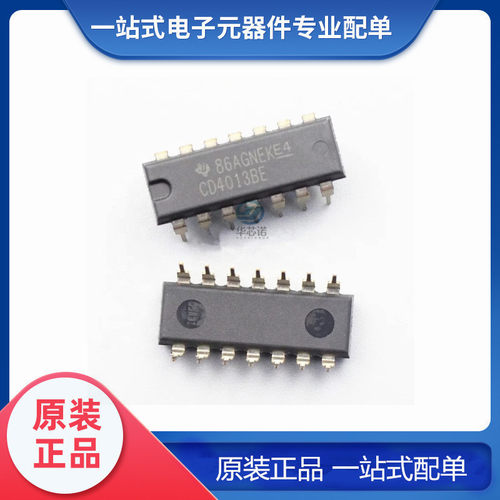 全新原装 CD4013BE 直插封装 PDIP-14 双路D类触发器 逻辑芯片
