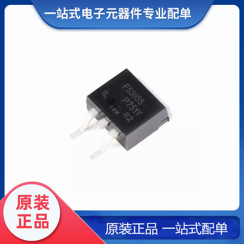 原装正品 F5305S 封装 TO-263 IRF5305STRLPBF MOSFET管 场效应管