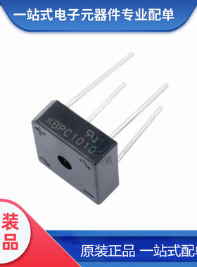 方桥 KBPC606/KBPC608/KBPC610/KBPC1010 黑色 小体积 单向整流桥