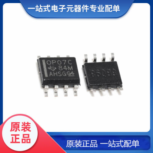 原装正品 OP07CDR 贴片封装 SOIC-8 运算放大器IC芯片 10只