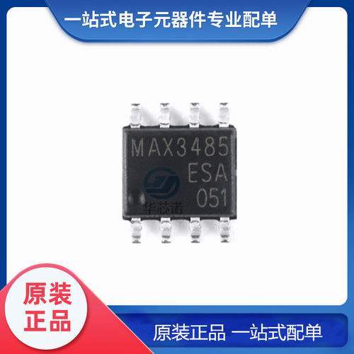 原装正品 MAX3485ESA/SOP-8 半双工RS485/RS422 收发器芯片 5只